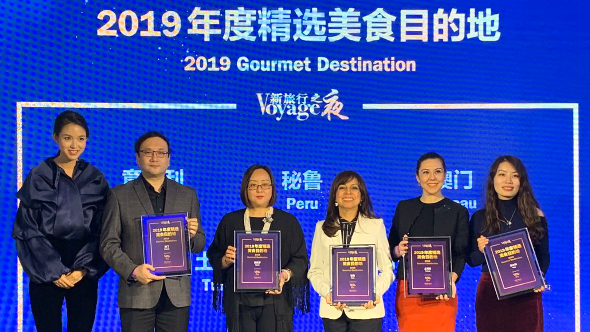 Voyage Awards